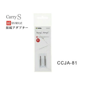 �`���[���b�vcarry C�y�ׁz��p�ؑ֎����ݐj�A�_�v�^�[�y�l�R�|�X�֑Ή��z