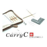【チューリップ】切り替え式竹輪針セットcarry C 【細】TCC-13　キャリーシー(細)シャフト9.5cm