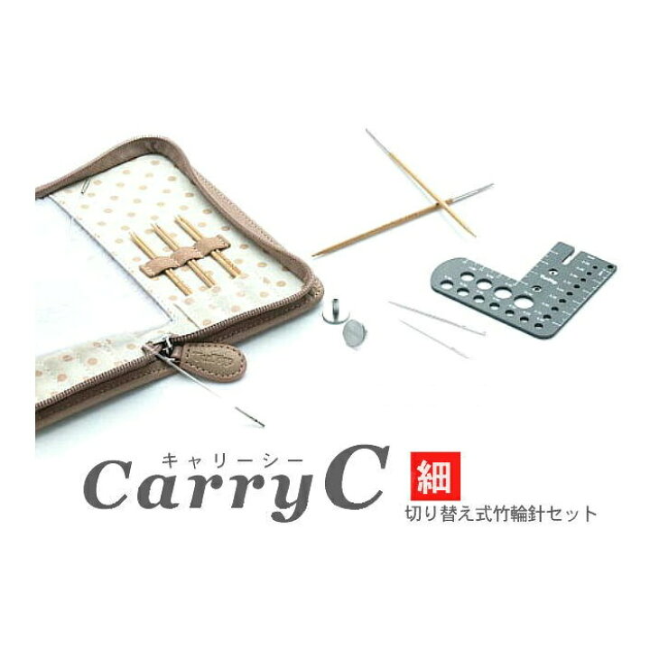 楽天市場】【チューリップ】切り替え式竹輪針セットcarry C 【細】TCC 
