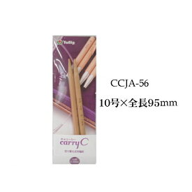 チューリップ　Carry C/T用単品部品　切り替え式竹輪針10号/長さ9.5cm（ショート）【ネコポス便対応】