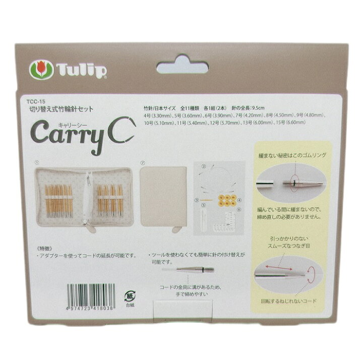 楽天市場】【特別セット】切り替え式竹輪針セットcarry C キャリーシー 