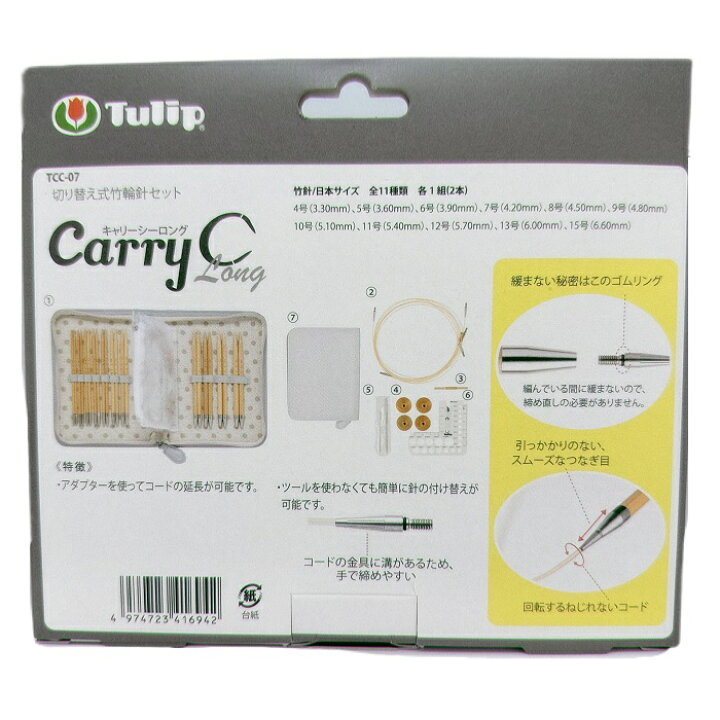 楽天市場】切り替え式竹輪針セットcarry C キャリーシー・ロングTCC 