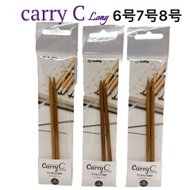 チューリップ　Carry Cロング用替え6-8号棒針【ネコポス便対応】