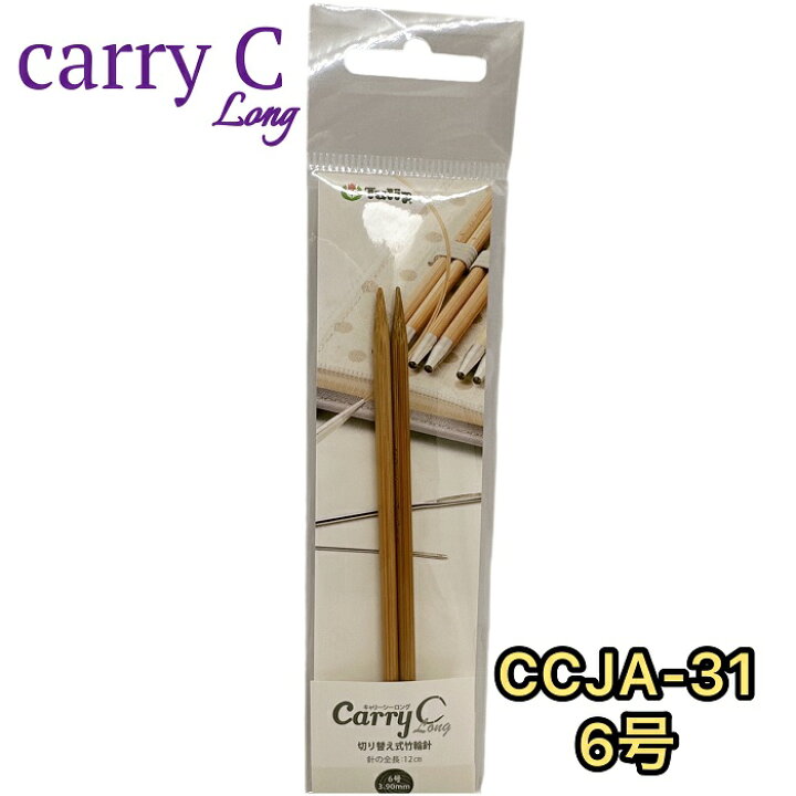 楽天市場】チューリップ Carry Cロング用替え6-8号棒針【ネコポス便 