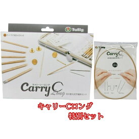 【特別セット】切り替え式竹輪針セットcarry C キャリーシー・ロングTCC-07＋100cmコード付