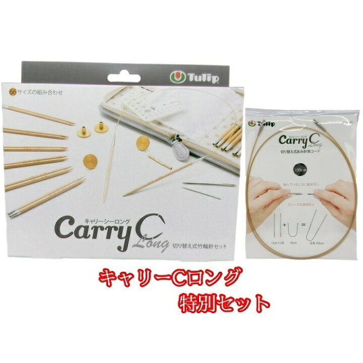 楽天市場】切り替え式竹輪針セットcarry C キャリーシー・ロングTCC 