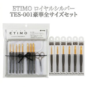 ETIMO ���C�����V���o�[ TES-001���ؑS�T�C�Y�Z�b�g