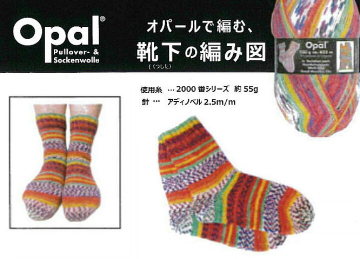 楽天市場】Opal 毛糸 フンデルトヴァッサー3 全色8玉セット福袋【全国 