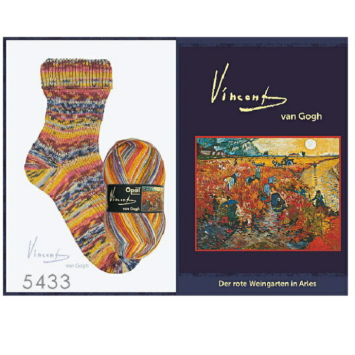 楽天市場】Opal毛糸 Vincent van Gogh 4-ply（ヴィンセント・ヴァン 