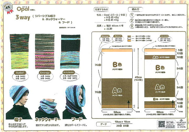 楽天市場】【Opal超BIG福袋】Opal 毛糸 フンデルトヴァッサー（1000 