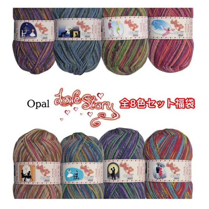 楽天市場】【期間中価格】Opal 毛糸『復刻版』LoveStory（ラブ 