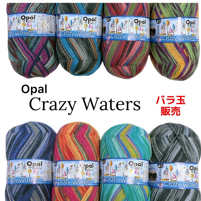楽天市場】【新商品入荷！】Opal毛糸 CrazyWaters（クレイジー