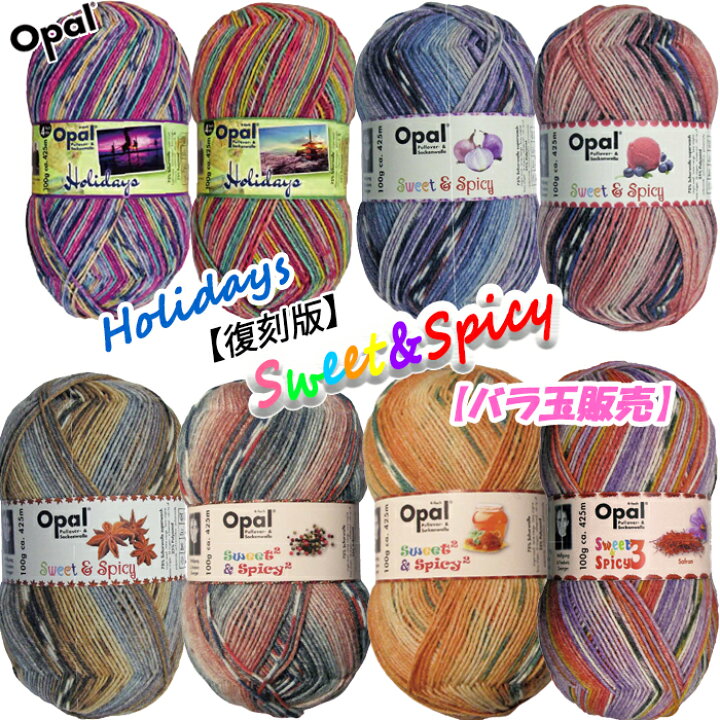 楽天市場】Opal 毛糸【復刻版】シリーズ第6弾！ Holidays+Sweet&Spicys 