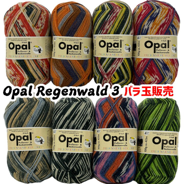 楽天市場】Opal 毛糸【復刻版】シリーズ RegenWald3 (レーゲン 