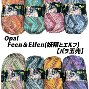 Opal ю yŁz FeenElfen(dƃGt)yoʔ̔z
