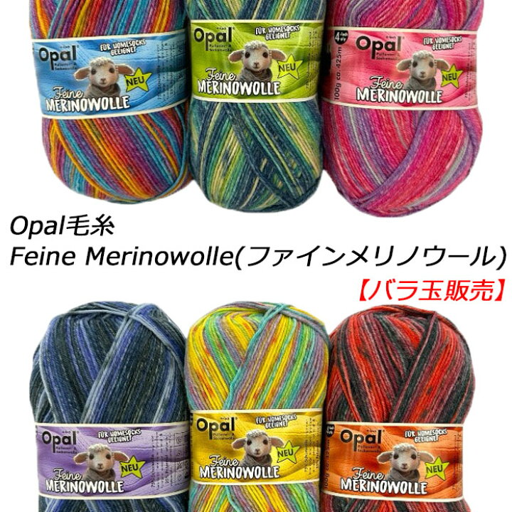 楽天市場】Opal 毛糸 Feine Merinowolle(ファインメリノウール)【バラ 