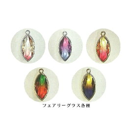 テライオリジナル　フェアリーグラス【ネコポス便対応商品】