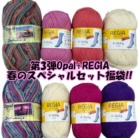 第3弾Opal +REGIA 特別スペシャルセット福袋（限定ハートマーカー付）