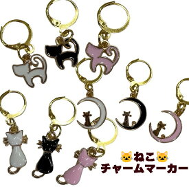 テライオリジナル ねこチャームマーカー（フレンチフック付き）