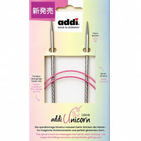 addiメタル輪針Unicorn Lace 716-2（80、100cm×0号−5号）【ユニコーン・レース・スパイラルの輪針】