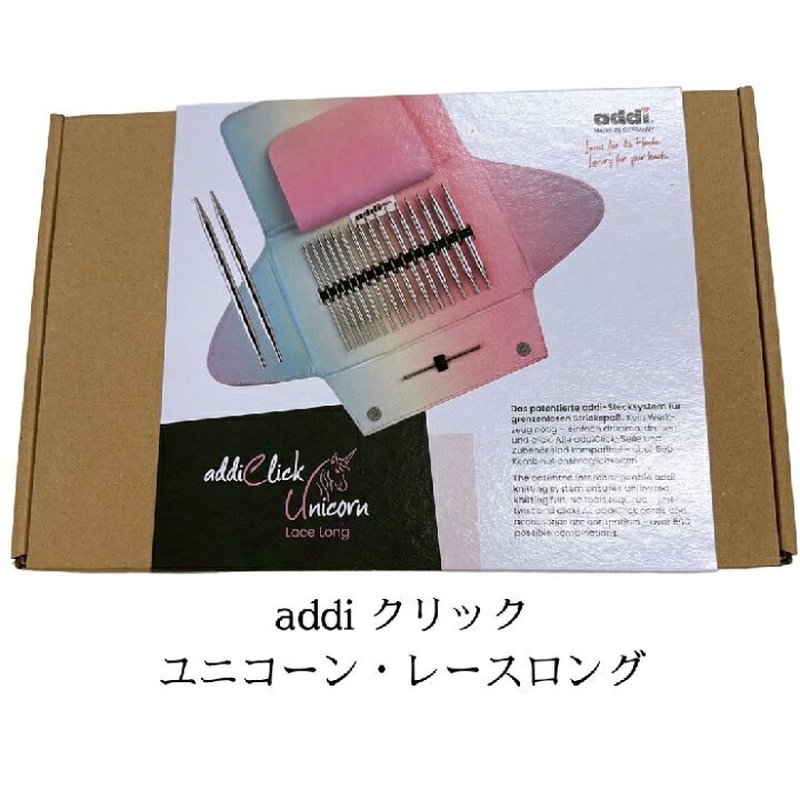 楽天市場】addi付け替え式メタル輪針セット クリックユニコーンレース 