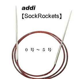 addi メタル輪針【Sock Rockets】775-7（0号−5号）【ヨーロッパ版】