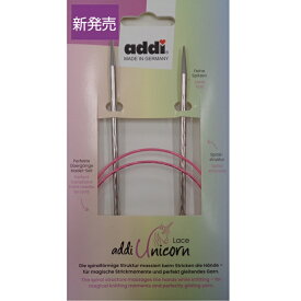 addiメタル輪針Unicorn Lace 716-2（80、100cm×0号−5号）【ユニコーン・レース・スパイラルの輪針】
