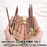 addi Mystic Lace固定式輪針 706-2（80、100cm×0号−5号）2.00-3.50mm
