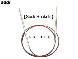 addi メタル輪針【Sock Rockets】775-7（6号−10号）【ヨーロッパ版】