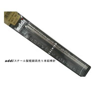 addi 極細両先5本組針150-7 20cm(1.25mm、1.50mm、1.75mm)【ネコポス便対応】