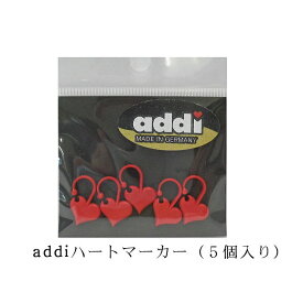 【バラ5個単位】addi ハート型マーカー 407-7【ネコポス便対応】