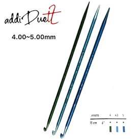 新商品！addi Duett Crochet Hook『かぎ針と棒針のデュエット針』【ネコポス便対応商品】