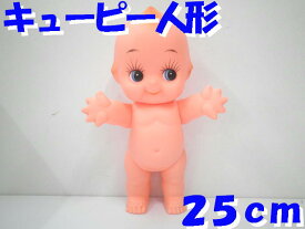 楽天市場 キューピー 人形 25cmの通販