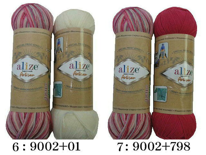 楽天市場】alize Super wash Artisan スーパーウォッシュ アルチザン着分2玉パック(段染×1玉+単色×1玉) : 毛糸・手芸の店 テライ 楽天市場】alize Super wash Artisan スーパーウォッシュ アルチザン着分2玉パック(段染×1玉+単色×1玉) : 毛糸・手芸の店 テライ