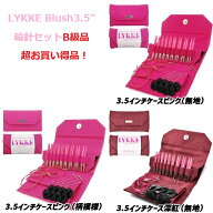 【訳ありB級品】LYKKE ピンク3.5インチ付け替式輪針回転式コードセットBlush(ブラッシュ)（ショートタイ…