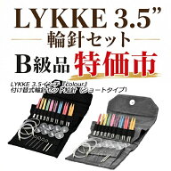 【訳ありB級品】LYKKE 3.5インチカラー付け替式輪針回転式コードセット（カラーショートタイプ）