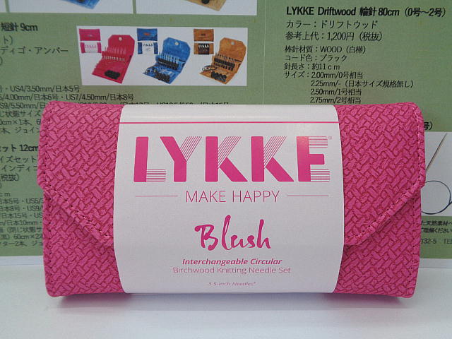 LYKKE Blush(ブラッシュ)針3.5インチ用付け替え輪針コード（3.5インチ
