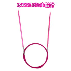 LYKKE Blush単品輪針固定式コード（0号-2号）