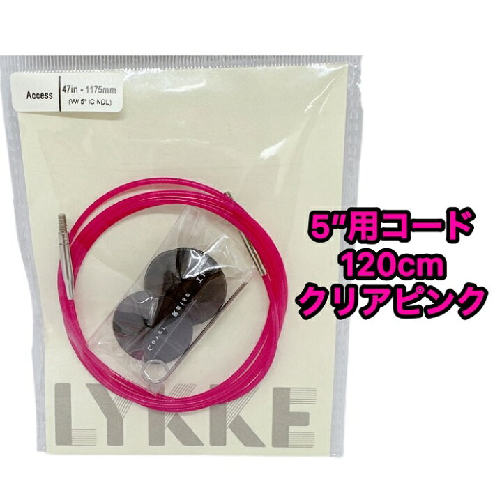 楽天市場】LYKKE Blush(ブラッシュ)針5インチ用付け替え輪針コード（5 