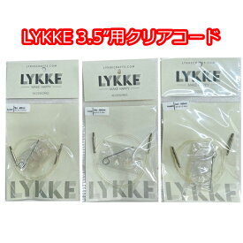 LYKKE 3.5インチ用付け替え輪針Clear(クリア)コード（3.5インチショート用）