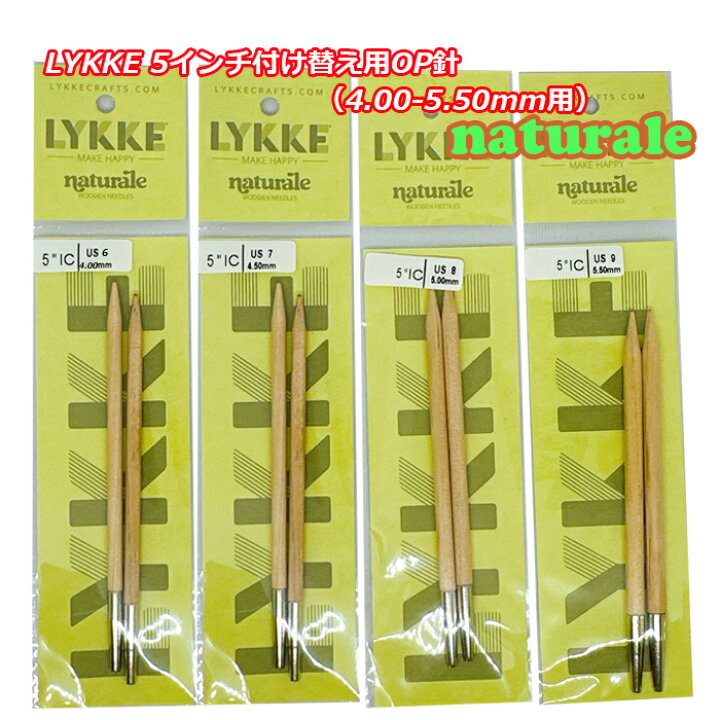 楽天市場】白LYKKE 5インチ付け替え用OP針Naturale（ナチュラーレ 