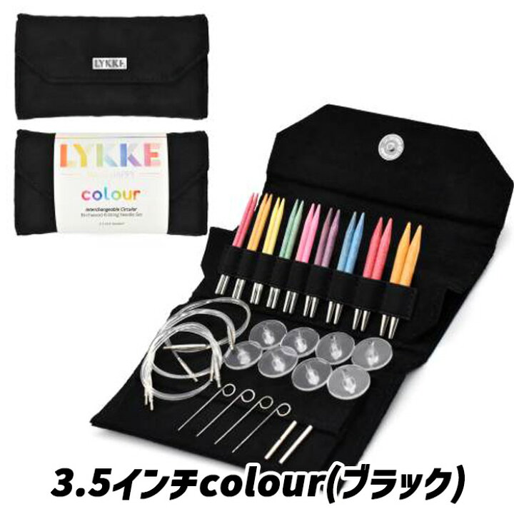 楽天市場】【新色入りました！】LYKKE 3.5インチ付け替式輪針セット 