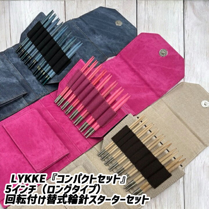楽天市場】LYKKE『コンパクトセット』5インチ（ロングタイプ）回転付け 