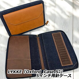 LYKKE『Oxford Case 5"』5インチ用針ケース