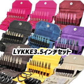 LYKKE 3.5インチ付け替式輪針セット短針（ショートタイプ）