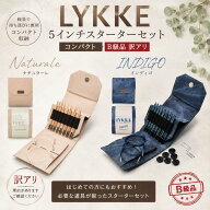 【訳ありB級品】LYKKE『コンパクトセット』5インチ（ロングタイプ）回転付け替式輪針スターターセット