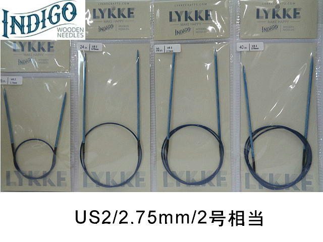 全商品オープニング価格！ LYKKE INDIGO インディゴ 単品輪針 0号-2号