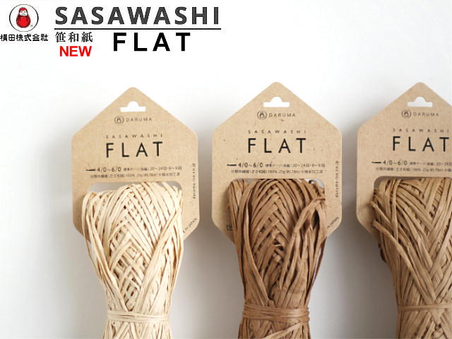 価格 交渉 送料無料 NEW sasawashiFLAT 笹和紙フラット新発売 横田 sasawashi FLAT笹和紙フラット 入荷予定 ダルマ 同種5個までネコポス便対応出来ます