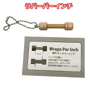 近畿編針【 WPI 】ラップパーインチ （ツールキーホルダー）【ネコポス便対応商品】