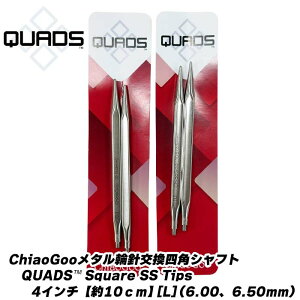 ChiaoGoo���^���֐j�����l�p�V���t�gQUADS? Square SS Tips�l�p�V���t�g4�C���`�y��10cm�z[L]�i6.00�A6.50mm�j